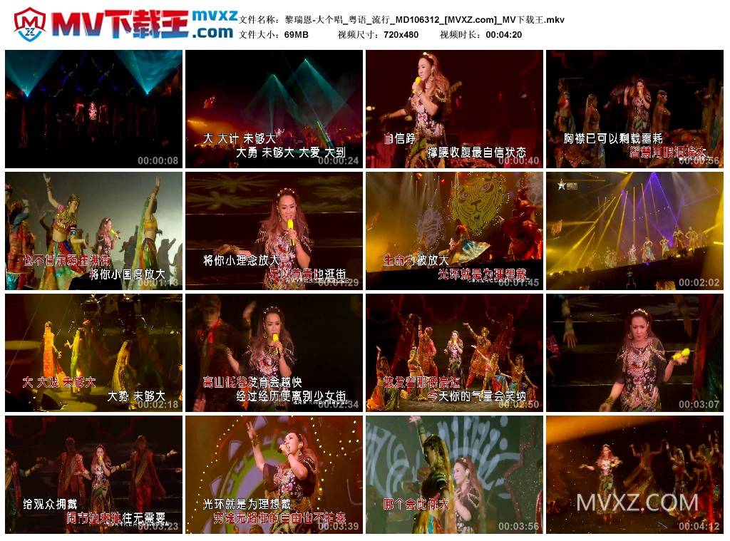 黎瑞恩-大个唱_粤语_流行_MD106312